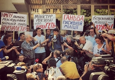 Мітинг ЗМІ під МВС. Фото: Сергія Лещенко/pravda.com.ua