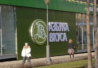 На український ринок виходить мережа російських супермаркетів преміум-класу
