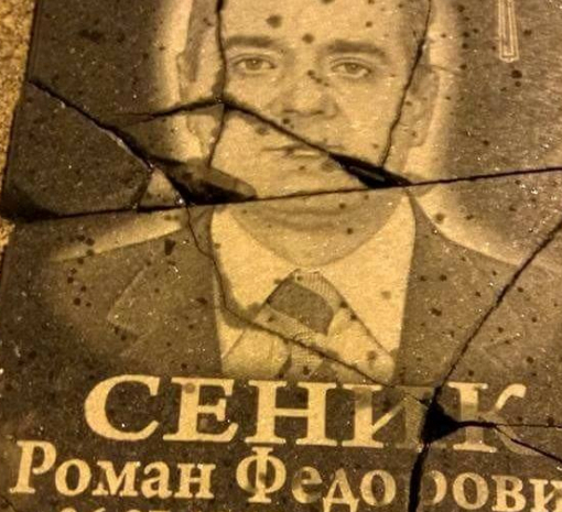 Невідомі розбили меморіальну плиту герою Небесної сотні в Києві