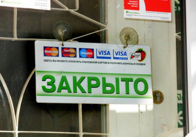 В Крыму приняли закон о списании с местных жителей украинских кредитов