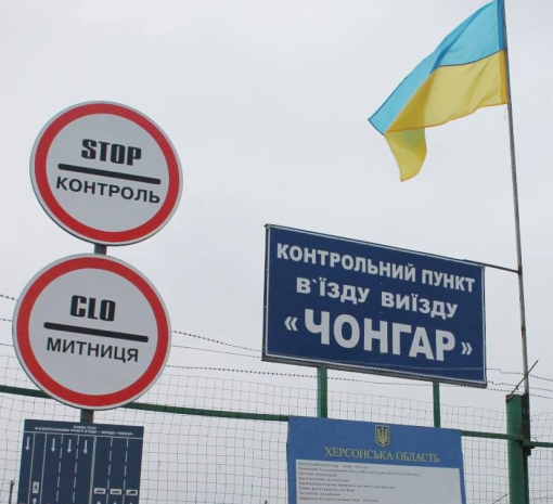 На админгранице с Крымом ввели ограничения для граждан России