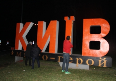 8 річниця майдану. Київ знову помаранчевий (фото)