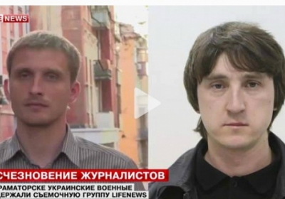 СБУ каже, що досі утримує російських журналістів телеканалу LifeNews