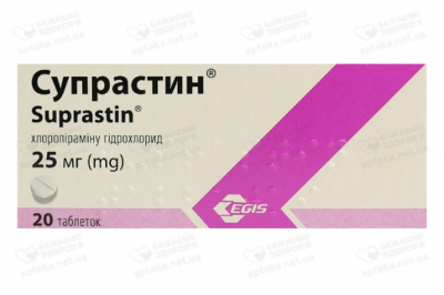 Супрастин – популярний препарат при алергічних реакціях