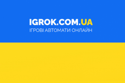 Ігрові автомати в Україні: Огляд та Переваги