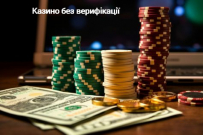 Казино без верифікації: насолоджуйтеся безперебійною грою в українських казино
