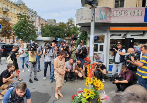В Киеве почтили память Павла Шеремета