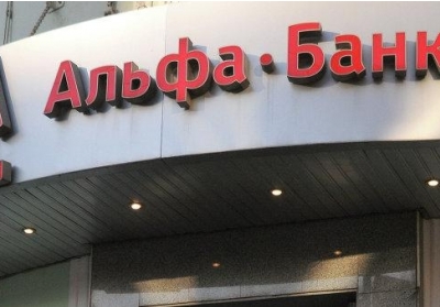 Альфа-банк не планує йти з України

