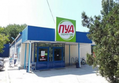 АТБ продав свої магазини в Криму