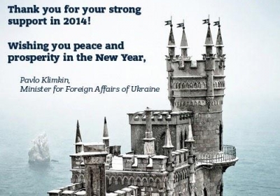 МЗС вітає друзів України з Різдвом і нагадує, що Крим - це Україна, - фото