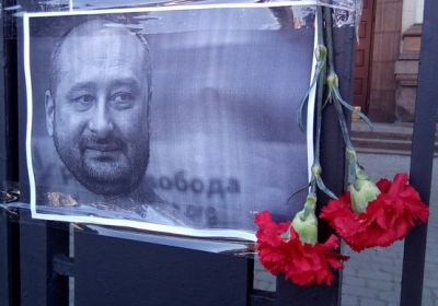 В Киеве под посольством России началась акция памяти журналиста Бабченко - ВИДЕО