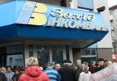 НБУ признал неплатежеспособным банк сына Юры Енакиевского