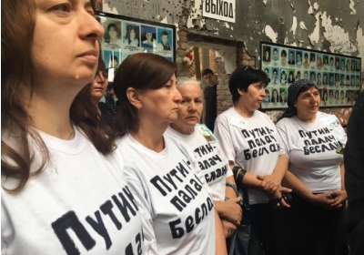Российский суд приговорил матерей Беслана к штрафам и общественным работам