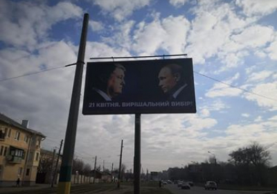 У Порошенко объяснили, почему на его билбордах появился Путин