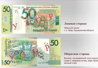 На нових білоруських рублях буде орфографічна помилка