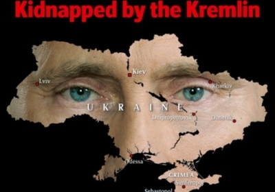 Похищено Кремлем