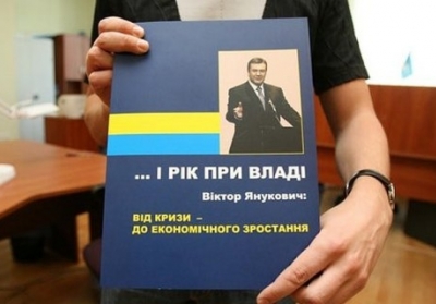 ГПУ подозревает Януковича в коррупции на гонорарах за книги