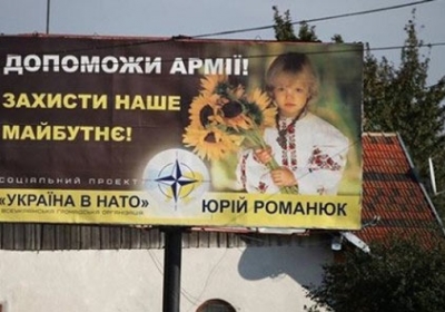 Кандидат у депутати з Коломиї використав фото чужої дитини на біг-бордах: її мати подала в міліцію