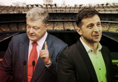 Щоб не було бійок: прихильників Порошенка та Зеленського планують розділити на стадіоні

