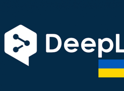 Сервіс перекладів DeepL додав українську мову