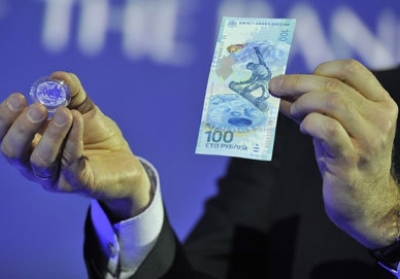 Росія до Олімпіади в Сочі випустила унікальні 100-рублеві банкноти