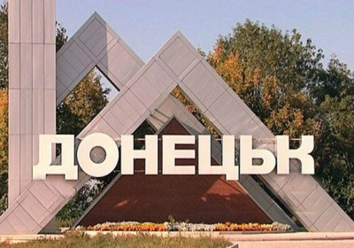 ЗСУ заперечили свою причетність до ударів по Донецьку

