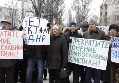 В Донецке сепаратисты у храма УГКЦ митинговали с плакатами 