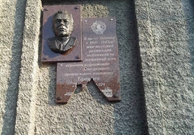 У Запоріжжі невідомі розбили меморіальну дошку Брежнєва