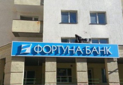 С Фортуна-банка перед банкротством вывели 2 млрд грн