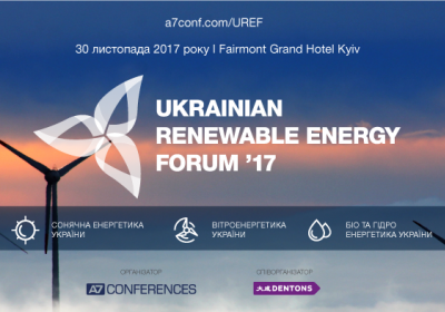 У Києві проходить український форум з відновлюваної енергетики '17, - онлайн-трансляція
