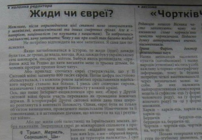На Тернопольщине в газете вышла статья о 