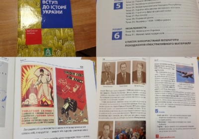 Прокуратура зацікавилась виданим у Львові посібником з історії для школярів