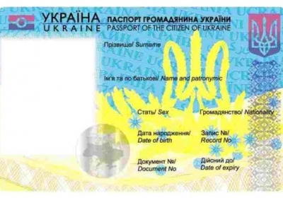 Львовянин получил паспорт без русского языка