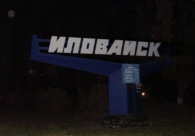Бойцы АТО подняли в центре Иловайска украинский флаг