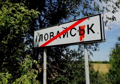 Иловайск в августе 2014 не имел стратегического значения, - Муженко