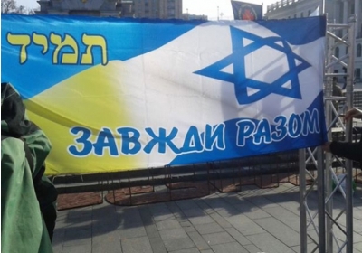 В центре Киева проходит митинг солидарности с Израилем