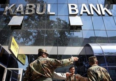 В Афганістані ув'язнили за шахрайство власників найбільшого банку країни