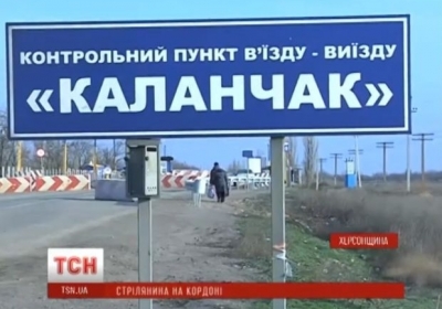 Стали відомі подробиці стрілянини в учасника блокади на адмінкордоні з Кримом