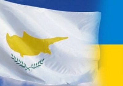 Кипр ратифицировал Соглашение об ассоциации между Украиной и ЕС