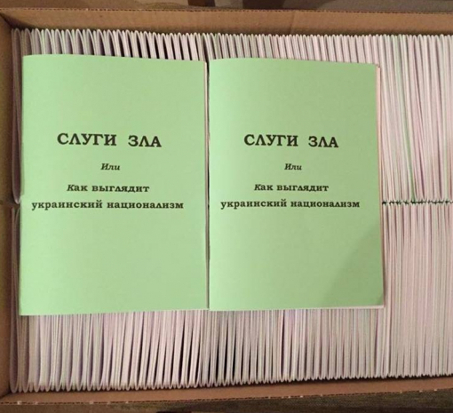 В одеській школі підпільне видавництво штампувало антиукраїнську літературу, – ФОТО