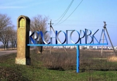 Красногорівка. Фото: rbc.ua