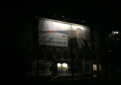 На темных улицах Крыма светится только Путин