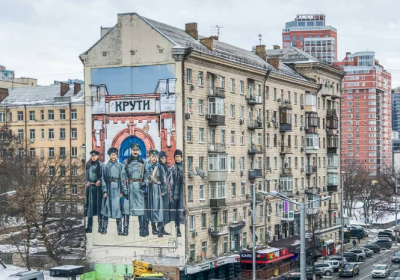 В Киеве появился мурал, посвященный боям под Крутами
