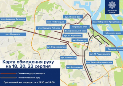 Карта обмеження руху в Києві Фото: Патрульна поліція України