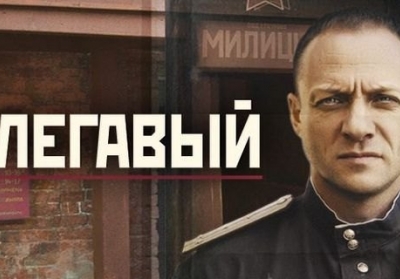 В Україні заборонили серіал 