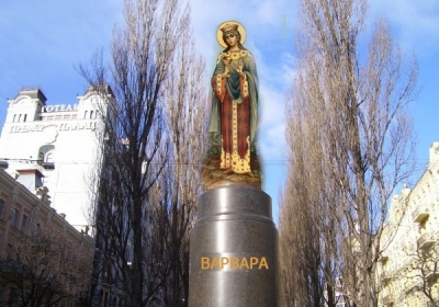 УПЦ МП пропонує встановити замість зруйнованого Леніна пам'ятник святій Варварі