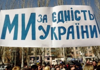 Ми за єдність України: луганські студенти мітингували проти політики Путіна