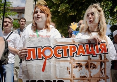 Почти 87% украинцев хотят люстрации власти, - исследование 