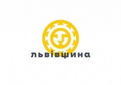 Львівська ОДА витратила 134,5 тисячі на новий логотип та слоган області
