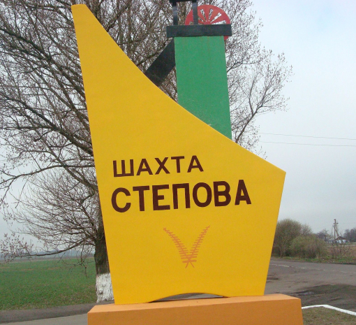 Трагедія на Львівщині: розслідування на шахті почнеться у понеділок 